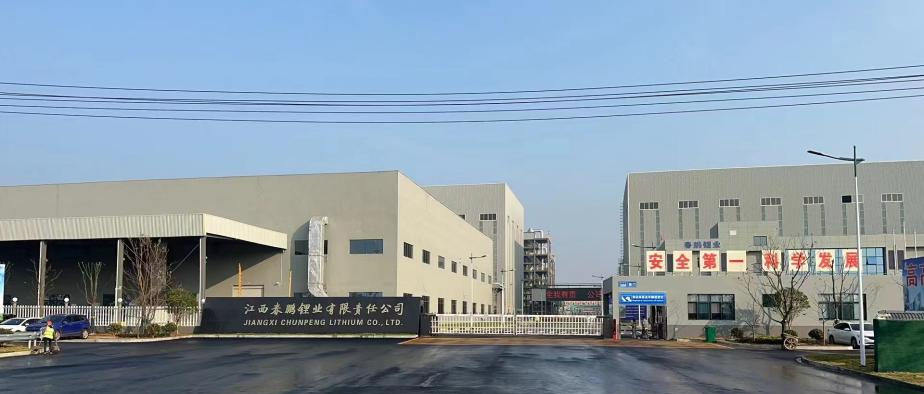 milan米兰资源集团股份有限公司3.5万吨 高纯锂盐项目成功点火投料试运行