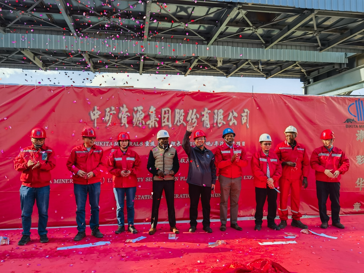 milan米兰资源集团津巴布韦Bikita矿山 改扩建项目和新建项目相继建成并投产