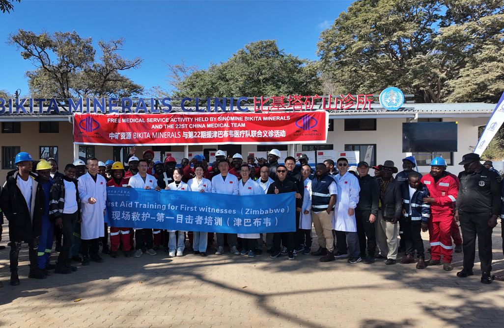 中津&ldquo;健康桥梁&rdquo;再续新篇，惠及津巴布韦基层社区｜milan米兰资源Bikita矿业携手中国第22批援津医疗队开展义诊